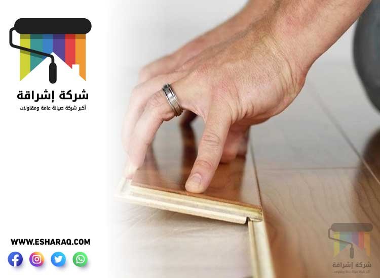 تركيب باركيه في دبي